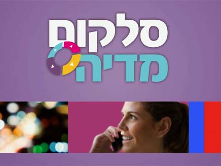 כנס סלקום מדיה (צילום: חדשות 2)