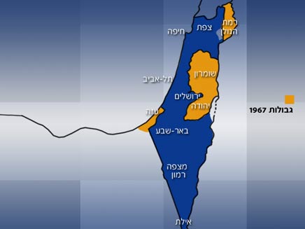 מהם גבולות 67'? (צילום: חדשות 2)