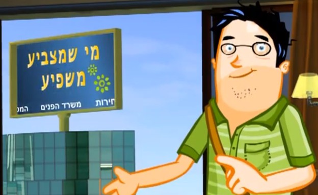 יוגב מצביע