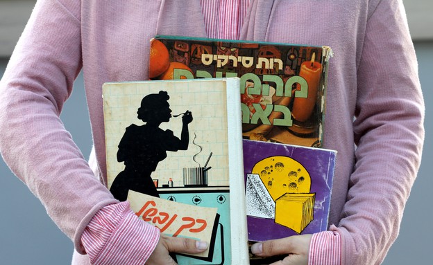 ספרי בישול ישנים (צילום: mako אוכל)