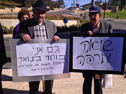 מחאת ניצולי השואה (צילום: יוסי זילברמן, חדשות 2)