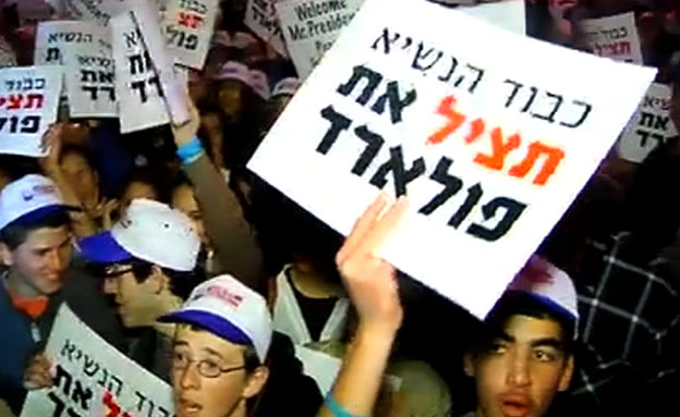 ארכיון (צילום: חדשות 2)