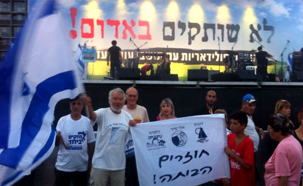 הפגנת תמיכה בעוטף עזה (צילום: חדשות 2)