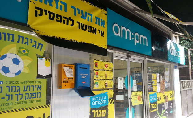 הקרב על השבת עובר לשר הבא, ארכיון (צילום: עזרי עמרם חדשות 2) הקרב על השבת עובר לשר הבא, ארכיון (צילום: עזרי עמרם חדשות 2)
