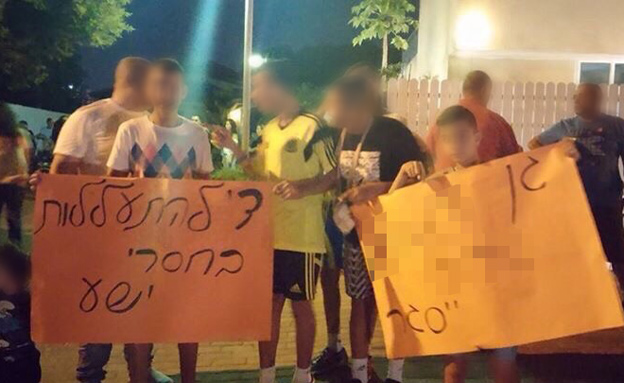 ההפגנה מול בית הגננת (צילום: חדשות 2)