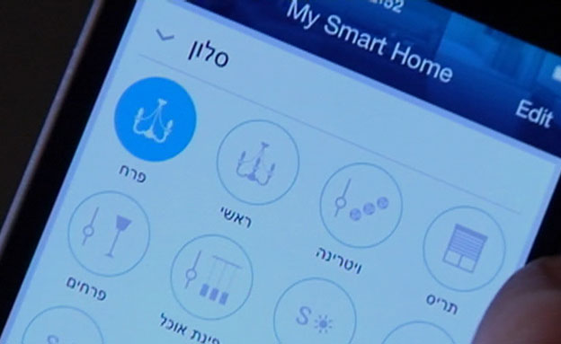 שליטה מלאה בבית דרך הטלפון החכם (צילום: חדשות 2)