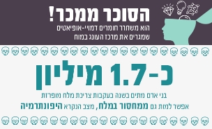 סוכר או מלח (צילום: סטודיו mako)