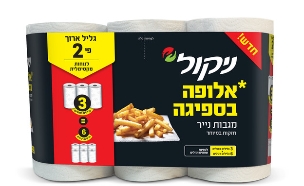 ניקול אלופה בספיגה (צילום: עדי רם)