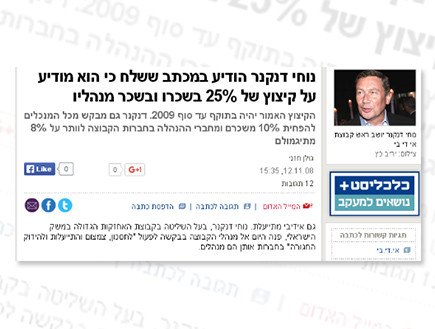 מי נגד מי 156
