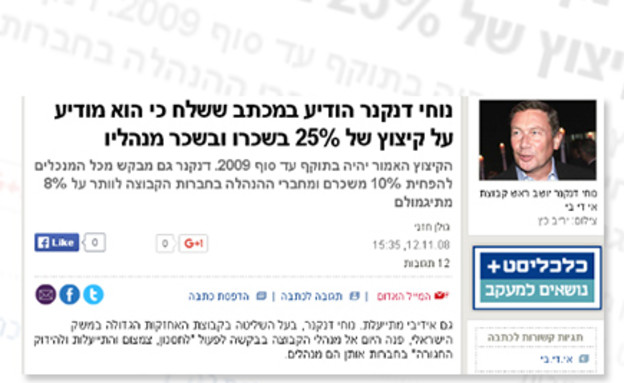 מי נגד מי 156