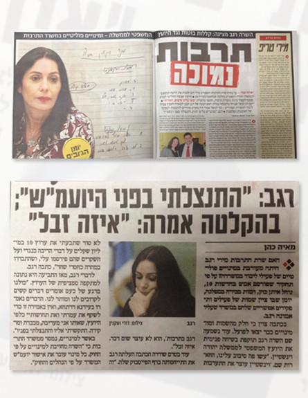 מי נגד מי 156