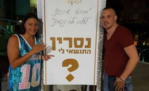 נסרין קדרי התארסה (צילום: facebook.com)