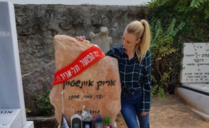 יעל בר זוהר  (צילום:  adomeitfilm, instagram)