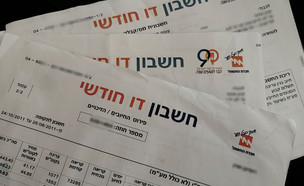 חשבון חשמל (צילום: אהוד קינן, NEXTER)