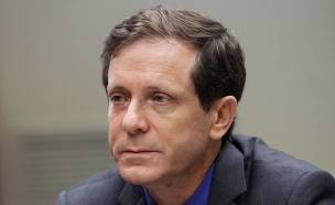 יו"ר ההסתדרות הציונית, יצחק הרצוג (צילום: פלאש 90, מרים אלשטר, חדשות)