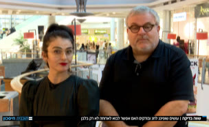 19shave_bdika_vtr2_n20190925_v1 (צילום: חדשות)