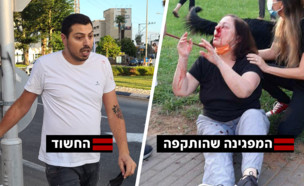 המפגינה שהותקפה והחשוד