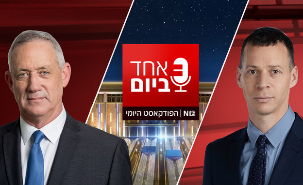 פודקאסט אחד ביום (עיבוד: n12)