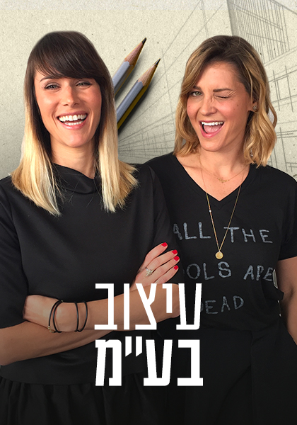 עיצוב בע״מ - HD, ז'אנר, כרטיס אשראי, מובייל