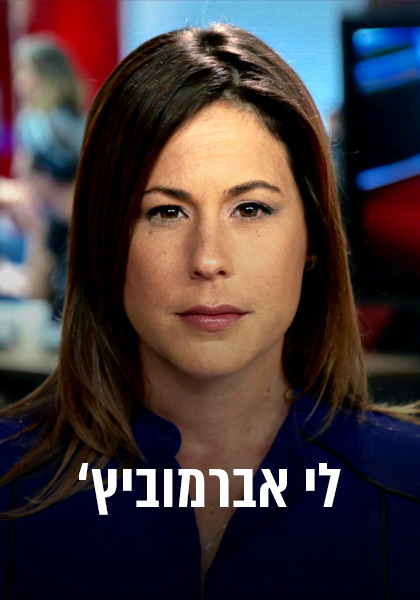 לי אברמוביץ' - HD, כרטיס אשראי, ז'אנר, מובייל