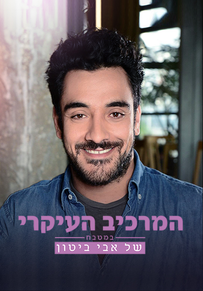 המרכיב העיקרי - HD, ז'אנר, כרטיס אשראי, מובייל