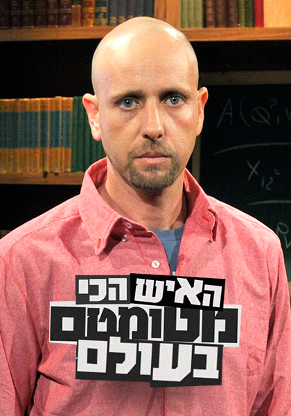 האיש הכי מטומטם בעולם - HD, ז'אנר, מובייל, כרטיס אשראי