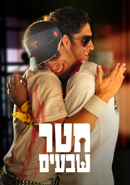מטר שבעים - HD, ז'אנר, מובייל, כרטיס אשראי