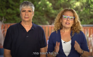 אורלי וגיא (צילום: צילום מסך youtube)
