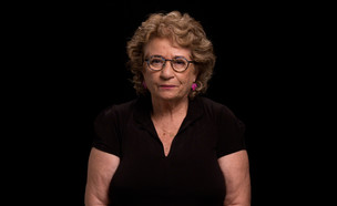 לחיות עם CLL: הסיפור של עמליה נבון (צילום: mako)