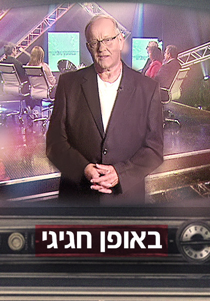 באופן חגיגי -כרטיס אשראי, ז'אנר, מובייל, HD