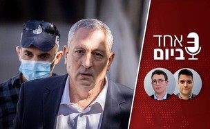 אחד ביום - עדות ניר חפץ (עיבוד: יונתן סינדל, פלאש/90 )