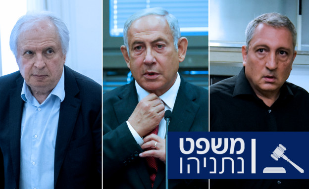 ניר חפץ, שאול אלוביץ',ביבי נתניהו משפט נתניהו (עיבוד: AP / FLASH 90, פלאש/90 ) ניר חפץ, שאול אלוביץ',ביבי נתניהו משפט נתניהו (עיבוד: AP / FLASH 90, פלאש/90 )