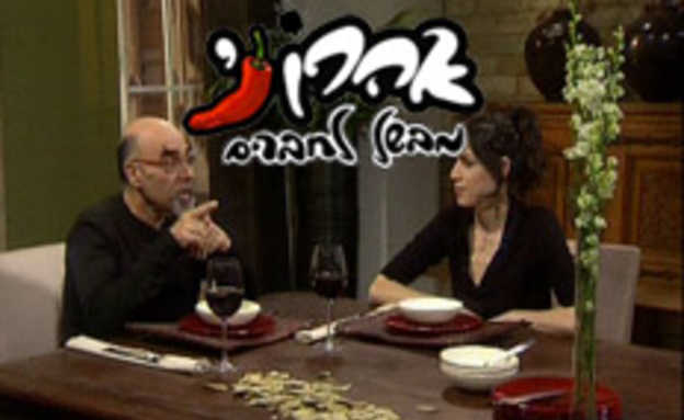 אהרוני מבשל לחברים - פרק 37