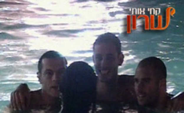 קחי אותי שרון 1 - 8