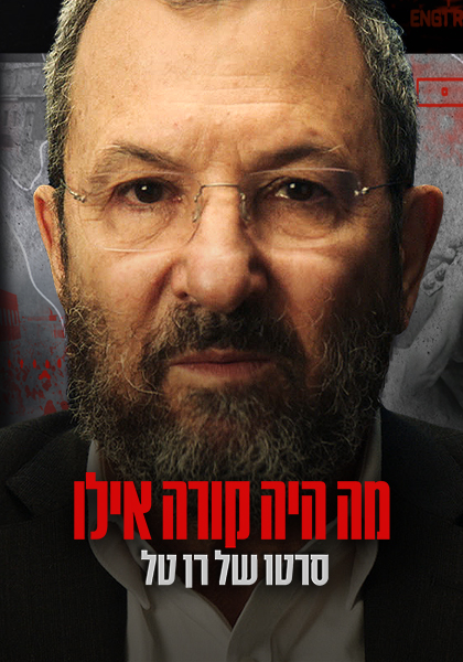 מה היה קורה אילו - HD, WOW, אשראי, ז'אנר