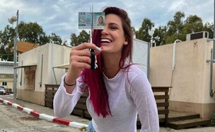 גל גברעם השתחררה (צילום: instagram)