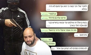 שי דהן