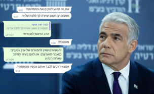 יאיר לפיד (צילום: פלאש 90)