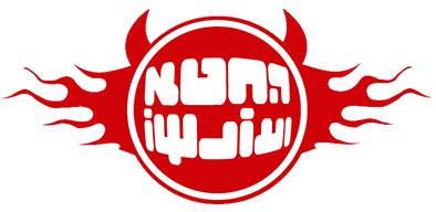 לוגו החטא ועונשו