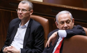 בנימין נתניהו יריב לוין (צילום: יונתן זינדל פלאש 90, פלאש/90 )