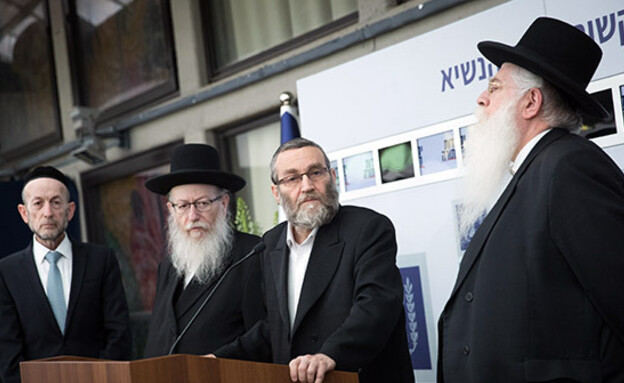 יהדות התורה (צילום: יונתן זינדל, פלאש 90, חדשות) יהדות התורה (צילום: יונתן זינדל, פלאש 90, חדשות)