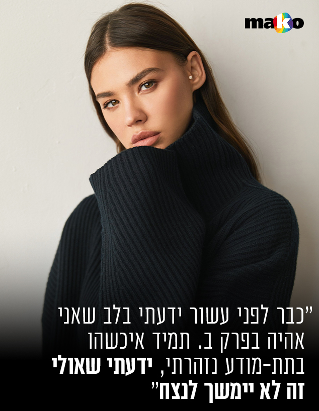 רוסלנה רודינה (צילום: שי תמיר)