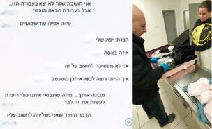 ארבל מזרחי והסמים