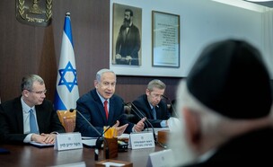 נתניהו, לוין וגולדקנופף בישיבת הממשלה (צילום: יונתן זינדל, פלאש 90)