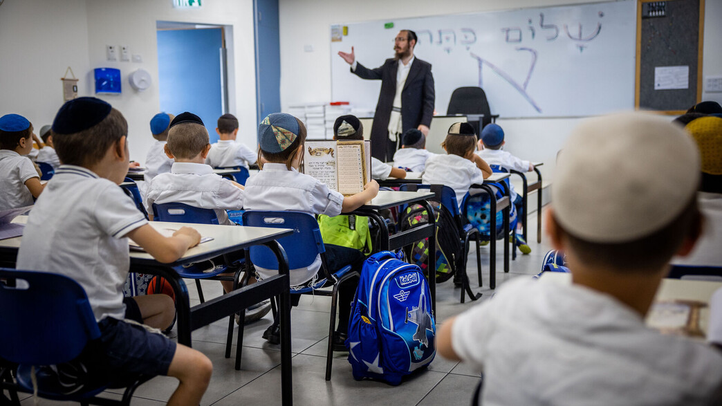 פתיחת הלימודים בבית ספר חרדי בבית שמש (צילום: יונתן זינדל, פלאש 90)
