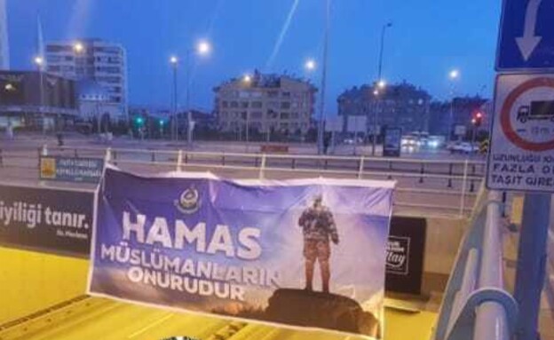 שלט תמיכה בחמאס שלט תמיכה בחמאס