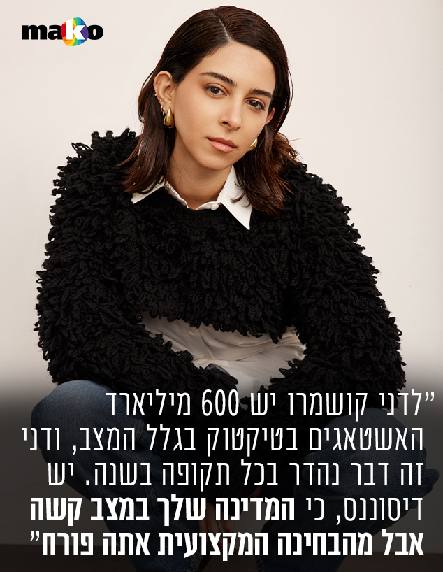 עדי זריפי (צילום: שי פרנקו)