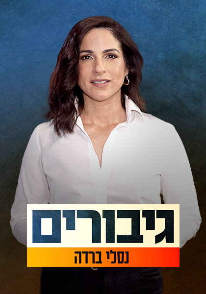 גיבורים פוסטר