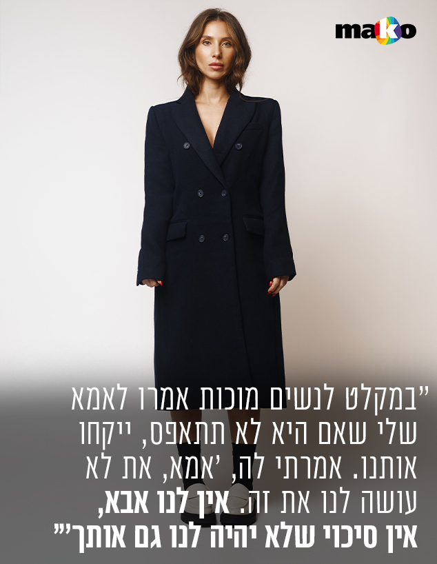 נטליה בוזגלו (צילום: רחלי פרידמן)