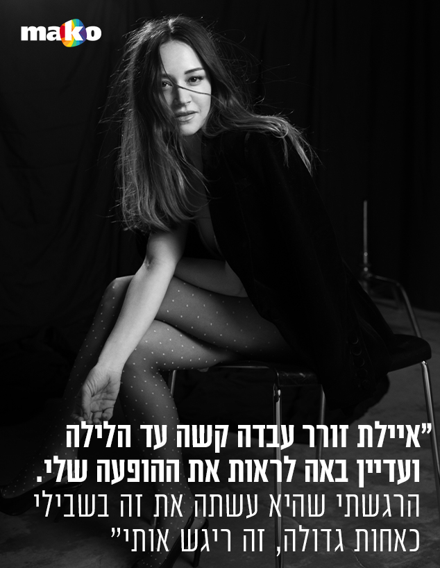 נלי תגר (צילום: שי יחזקאל)